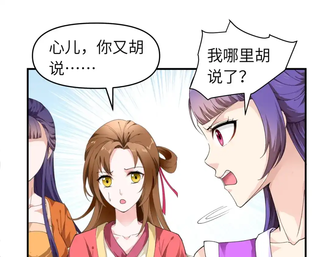 重生之我是大天神 - 第15话：表哥 - 第1张图