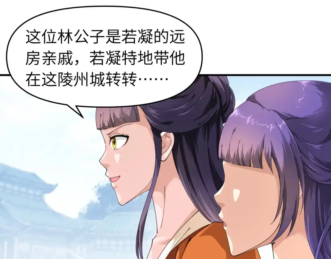 重生之我是大天神 - 第15话：表哥 - 第31张图