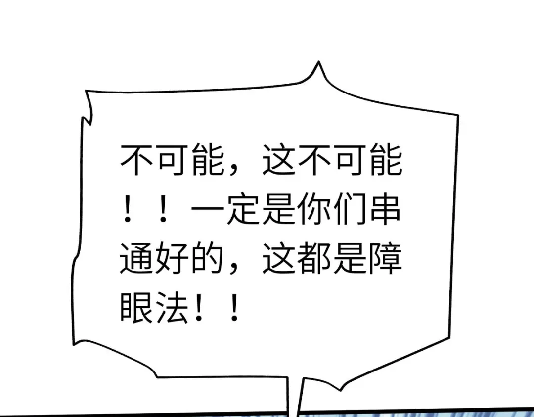 重生之我是大天神 - 第150话：返老还童 - 第106张图