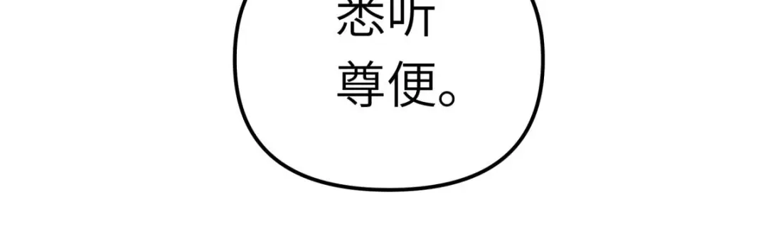 重生之我是大天神 - 第150话：返老还童 - 第59张图