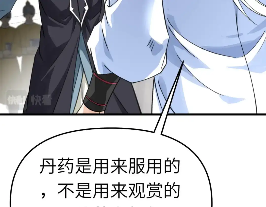 重生之我是大天神 - 第150话：返老还童 - 第39张图