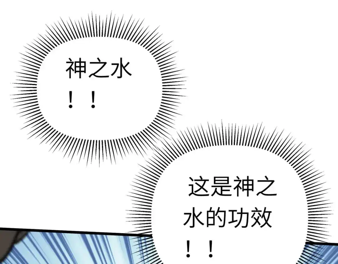 重生之我是大天神 - 第150话：返老还童 - 第98张图