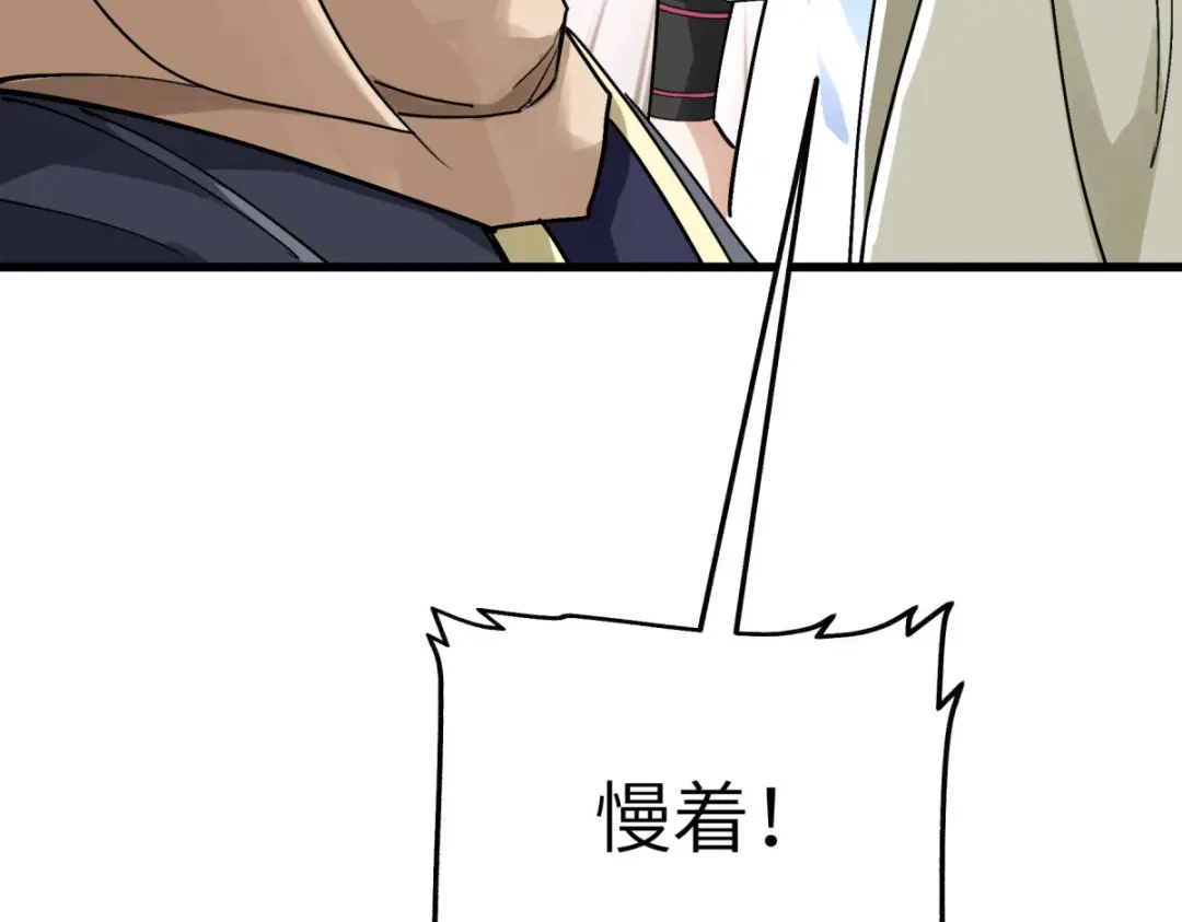 重生之我是大天神 - 第150话：返老还童 - 第62张图