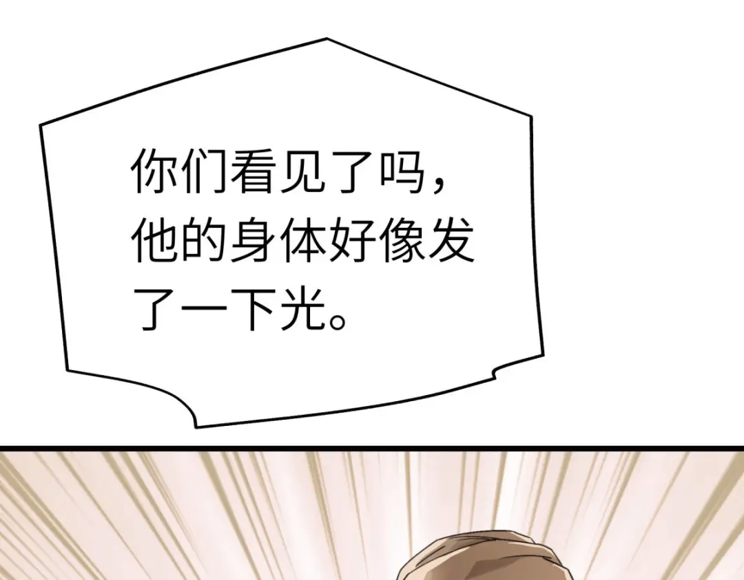 重生之我是大天神 - 第150话：返老还童 - 第79张图