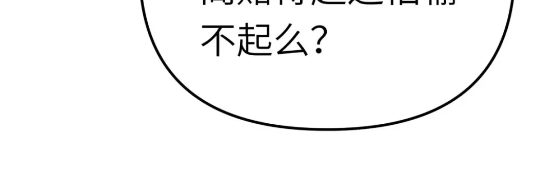 重生之我是大天神 - 第150话：返老还童 - 第117张图