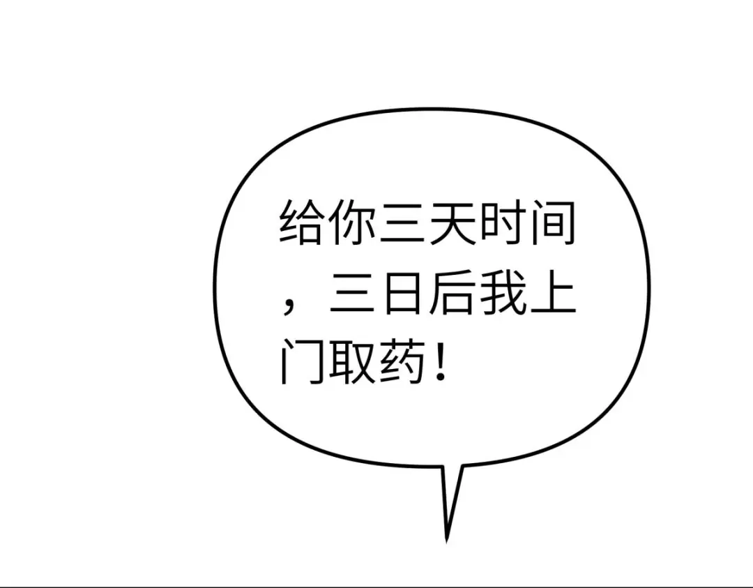 重生之我是大天神 - 第150话：返老还童 - 第130张图