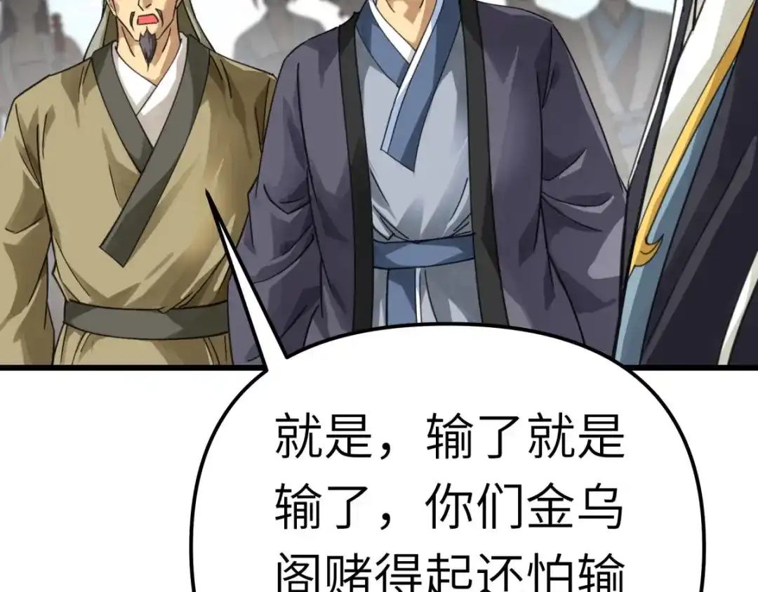 重生之我是大天神 - 第150话：返老还童 - 第116张图