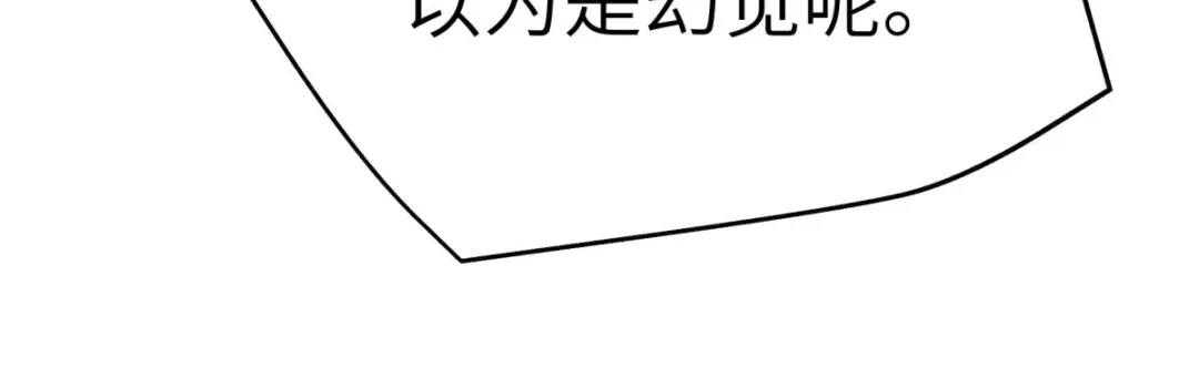 重生之我是大天神 - 第150话：返老还童 - 第82张图