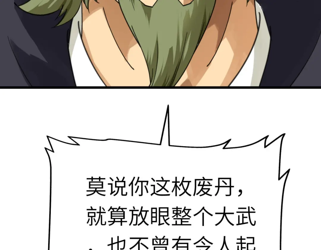 重生之我是大天神 - 第150话：返老还童 - 第50张图