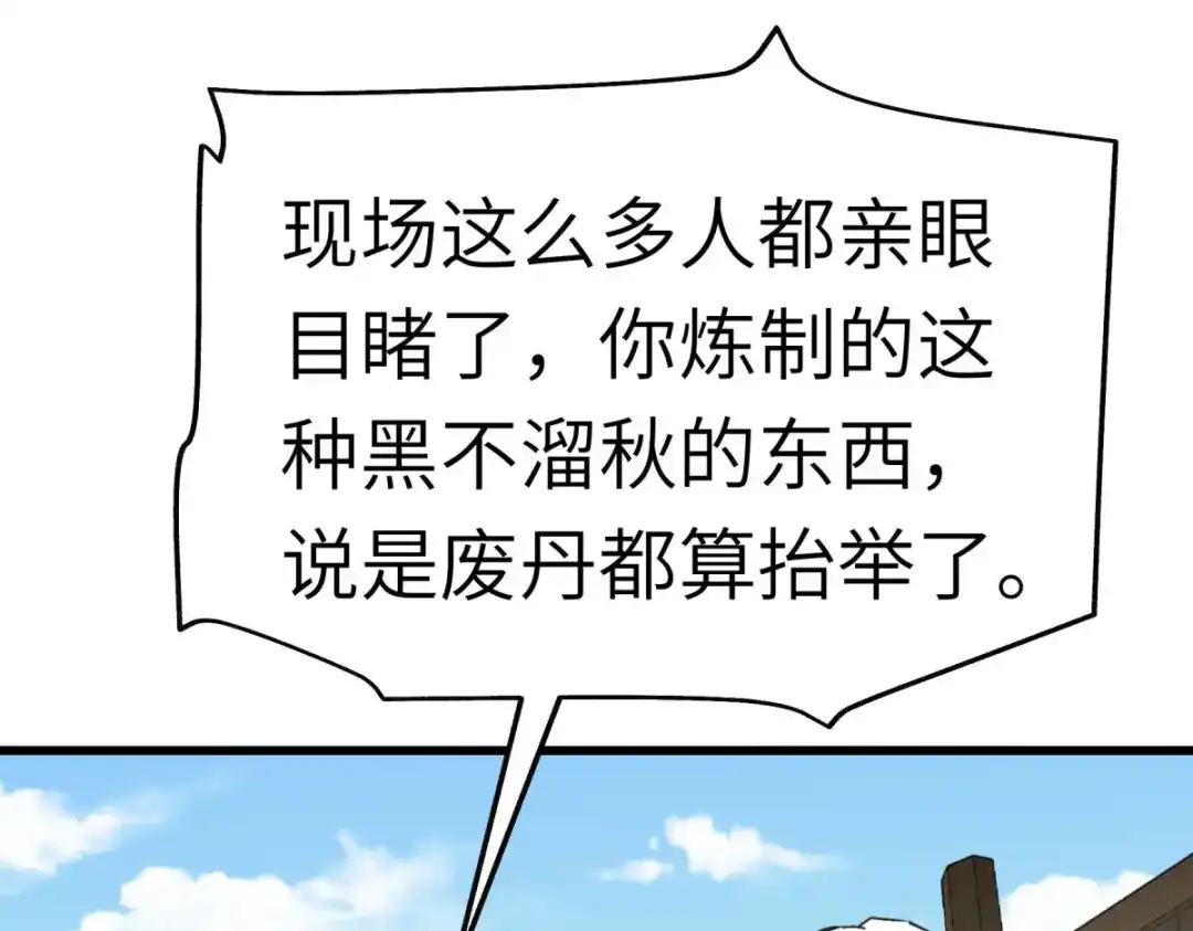 重生之我是大天神 - 第150话：返老还童 - 第37张图