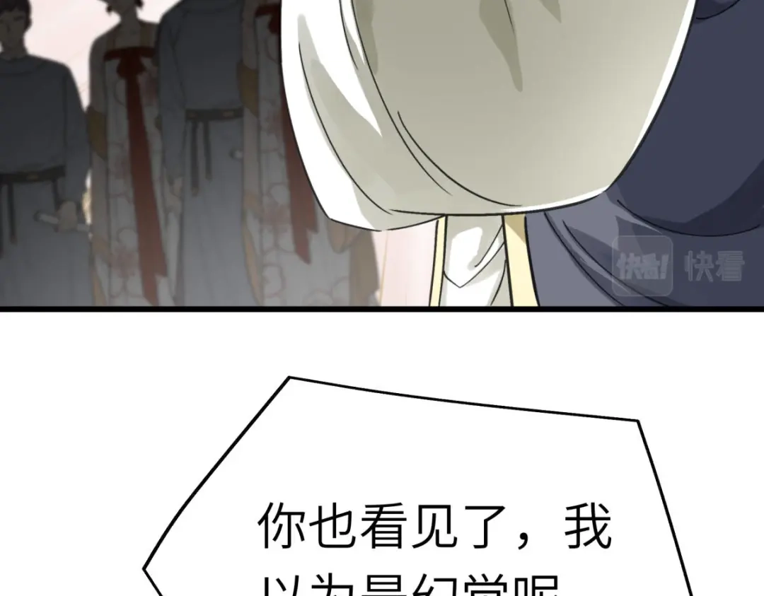 重生之我是大天神 - 第150话：返老还童 - 第81张图