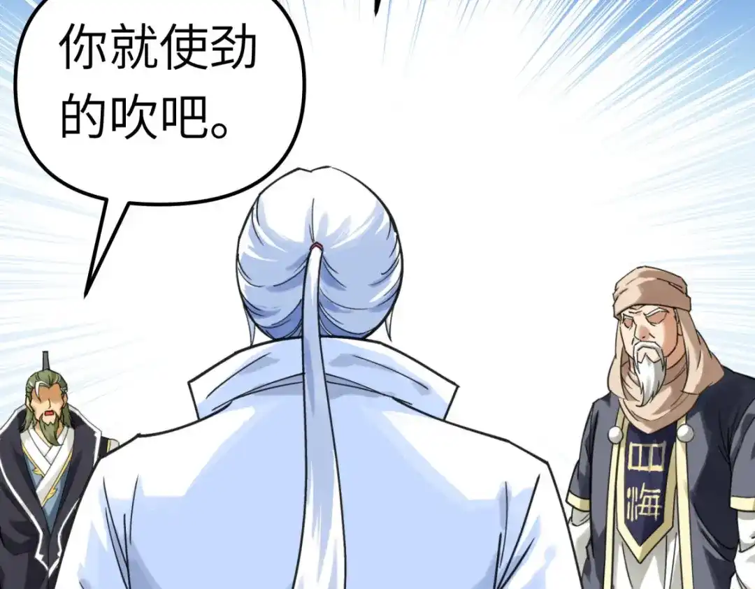 重生之我是大天神 - 第150话：返老还童 - 第68张图