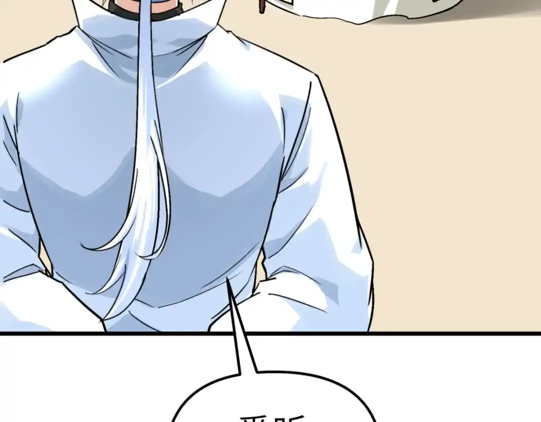 重生之我是大天神 - 第150话：返老还童 - 第58张图