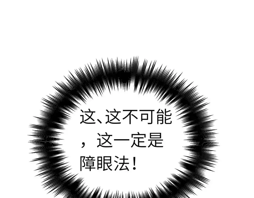 重生之我是大天神 - 第150话：返老还童 - 第91张图