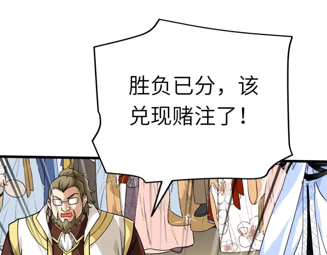 重生之我是大天神 - 第150话：返老还童 - 第118张图