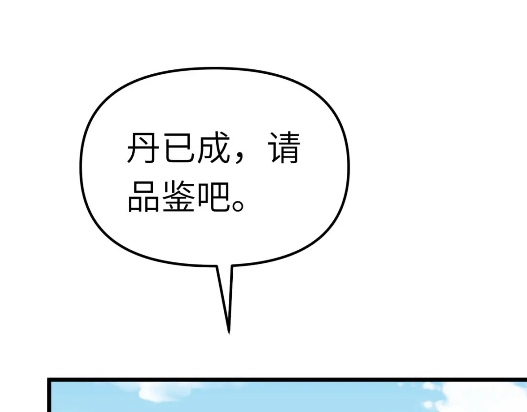 重生之我是大天神 - 第150话：返老还童 - 第15张图