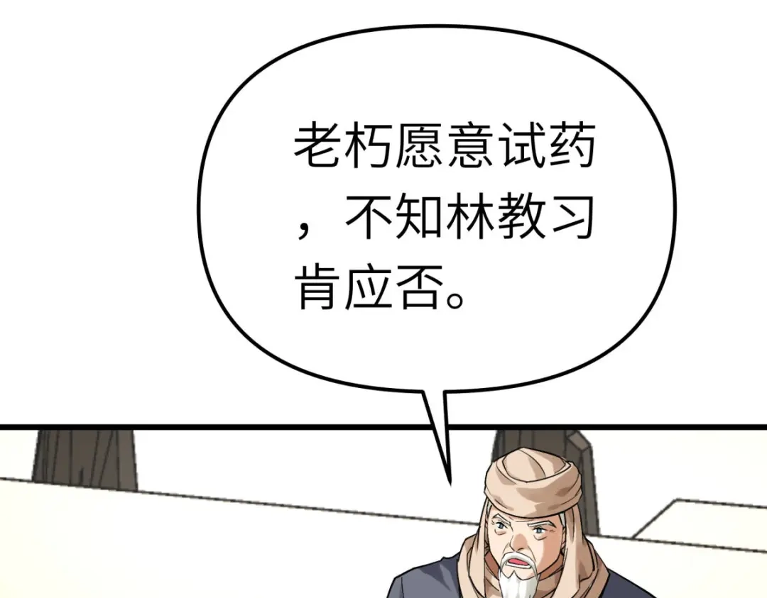 重生之我是大天神 - 第150话：返老还童 - 第56张图