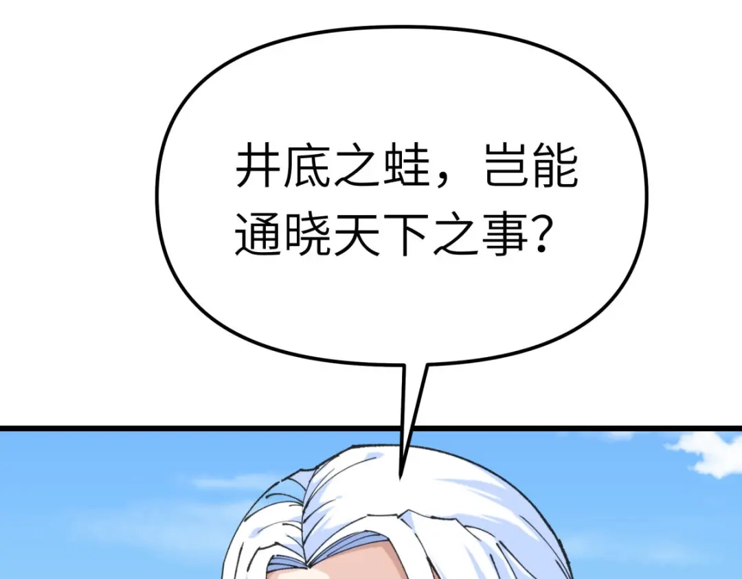 重生之我是大天神 - 第150话：返老还童 - 第52张图