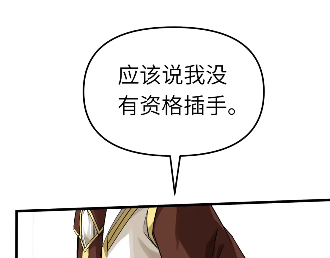 重生之我是大天神 - 第151话：暗杀 - 第84张图