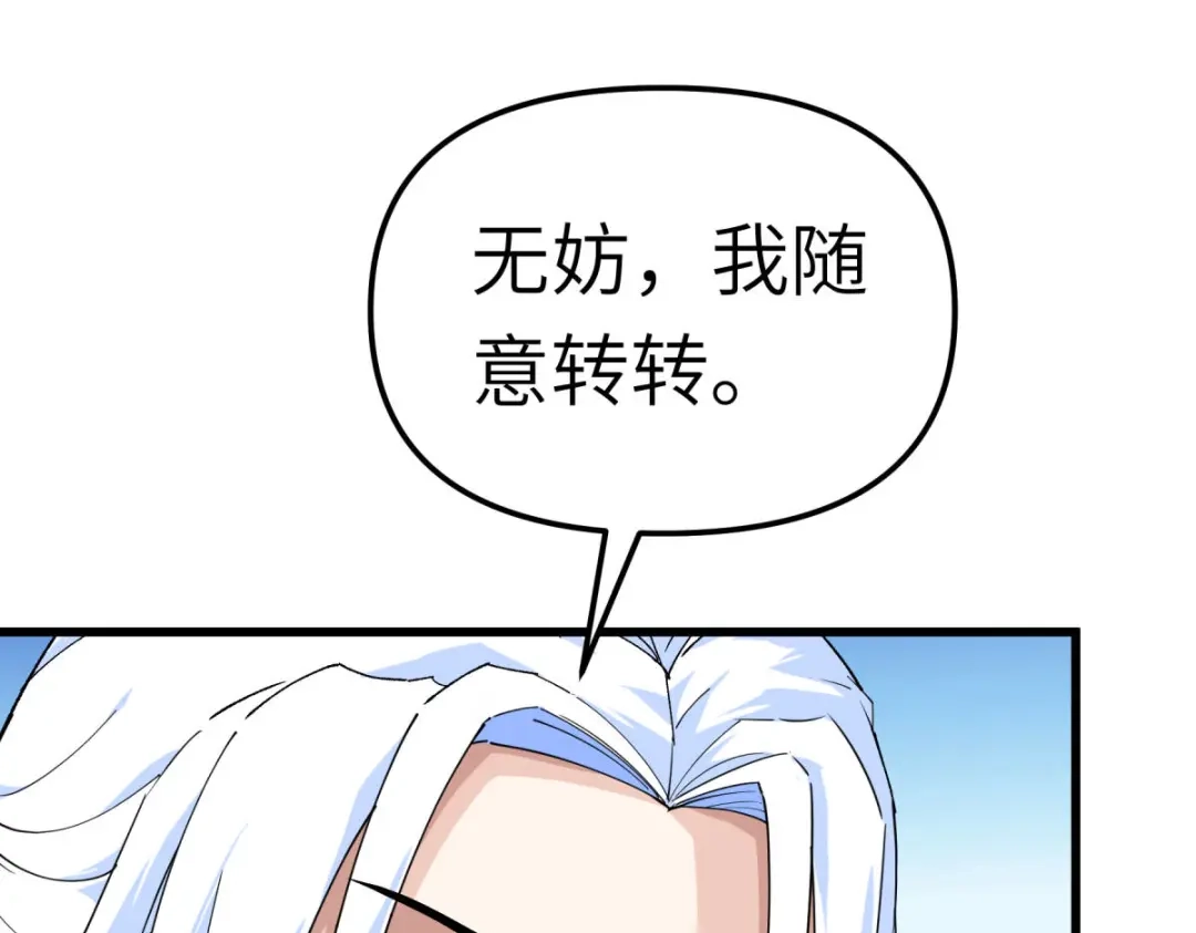 重生之我是大天神 - 第151话：暗杀 - 第32张图