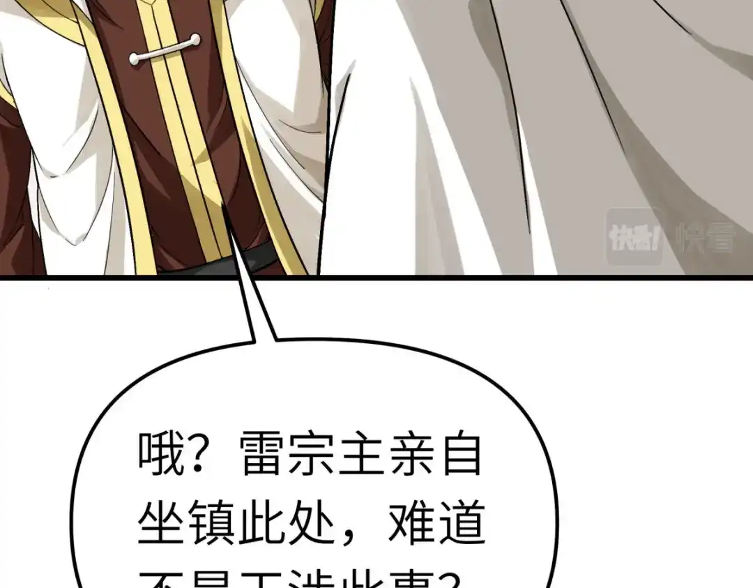 重生之我是大天神 - 第151话：暗杀 - 第75张图