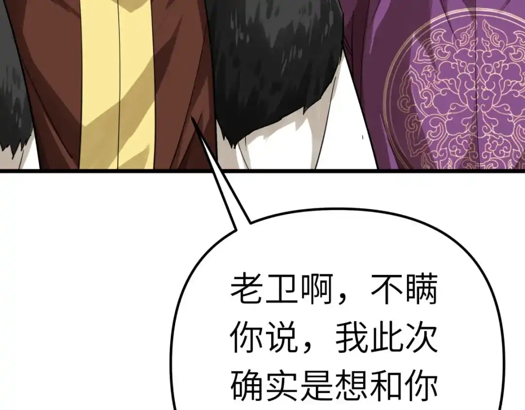 重生之我是大天神 - 第151话：暗杀 - 第63张图