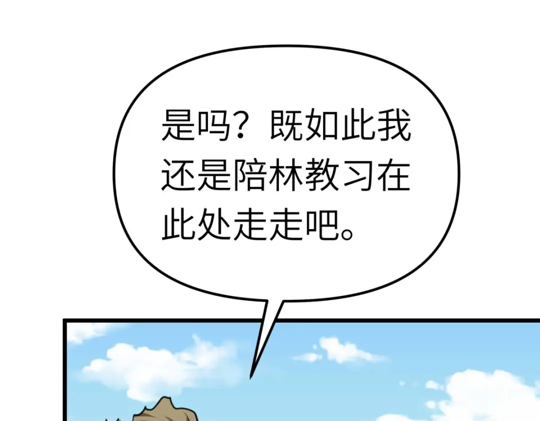 重生之我是大天神 - 第151话：暗杀 - 第24张图