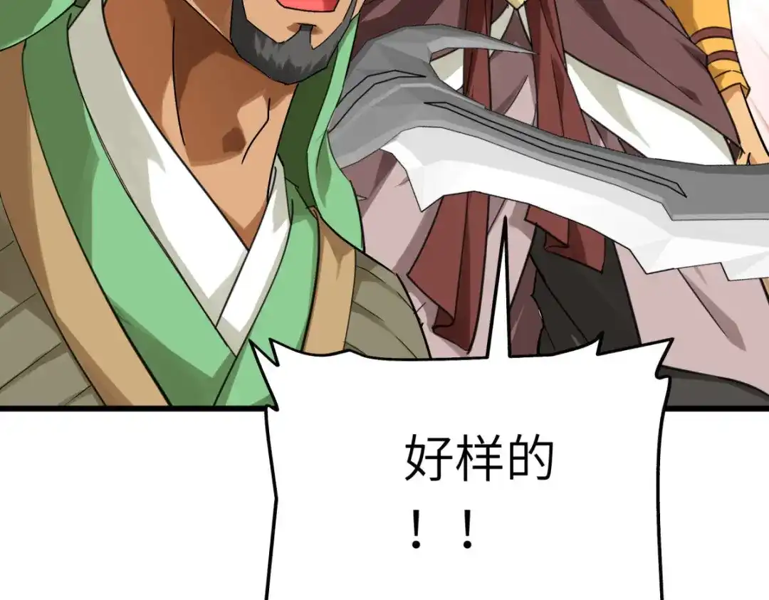 重生之我是大天神 - 第151话：暗杀 - 第121张图