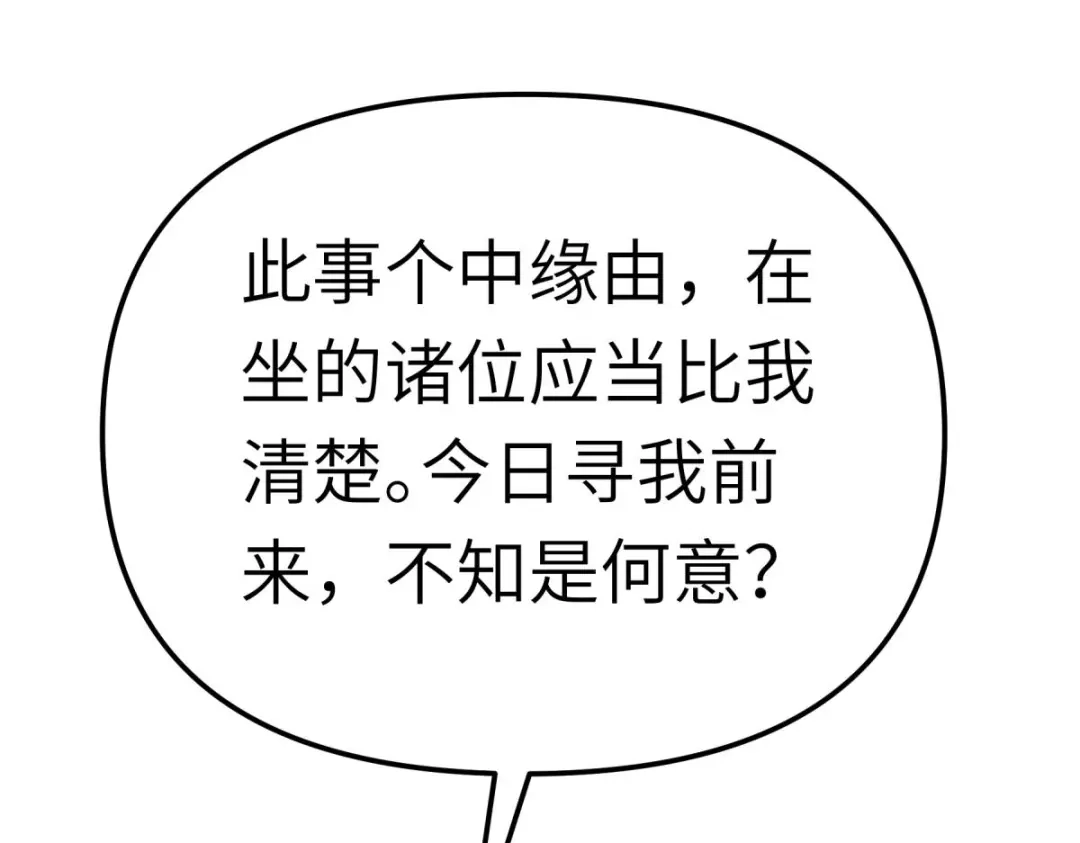 重生之我是大天神 - 第151话：暗杀 - 第69张图