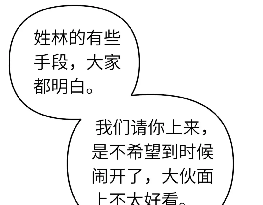 重生之我是大天神 - 第151话：暗杀 - 第91张图