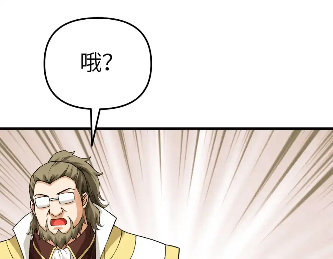 重生之我是大天神 - 第151话：暗杀 - 第65张图