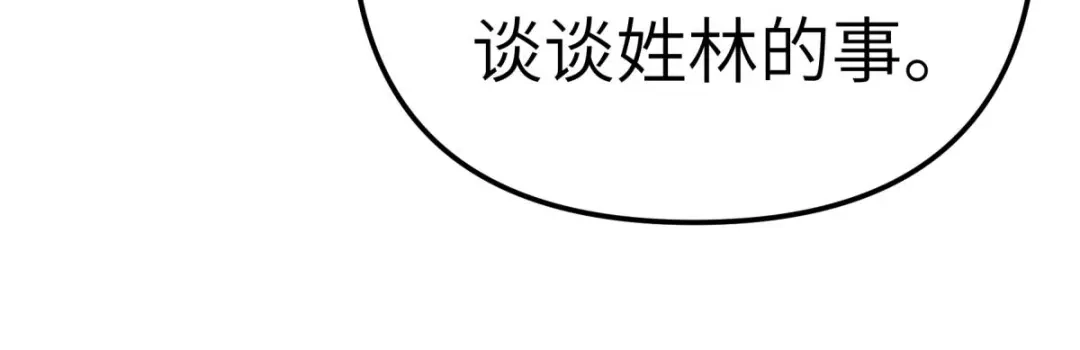 重生之我是大天神 - 第151话：暗杀 - 第64张图