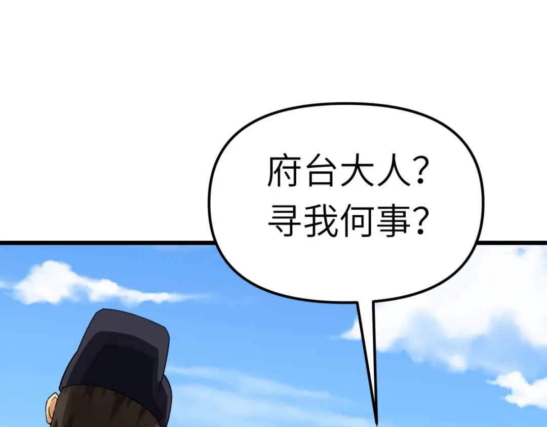 重生之我是大天神 - 第151话：暗杀 - 第13张图