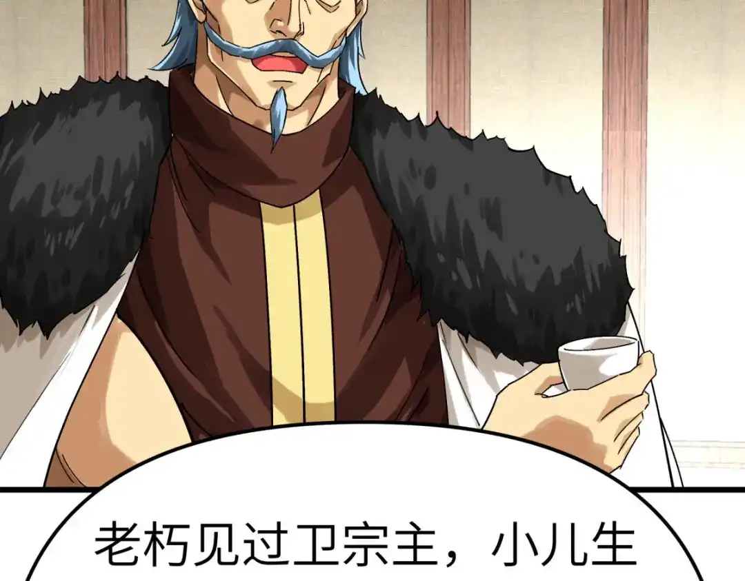 重生之我是大天神 - 第151话：暗杀 - 第47张图