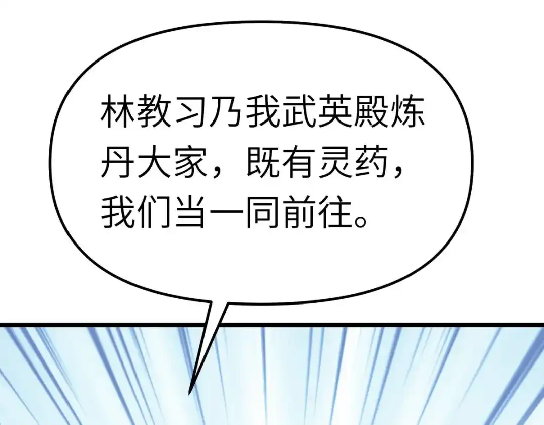 重生之我是大天神 - 第151话：暗杀 - 第17张图