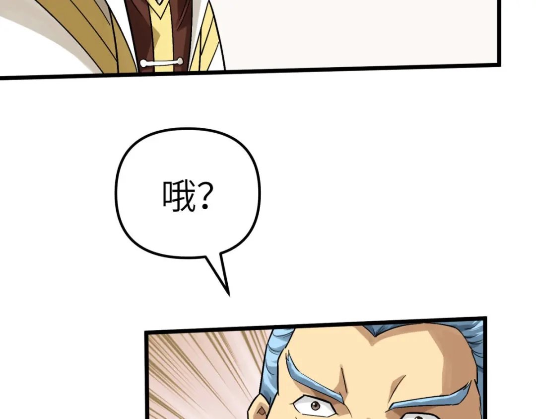 重生之我是大天神 - 第151话：暗杀 - 第82张图