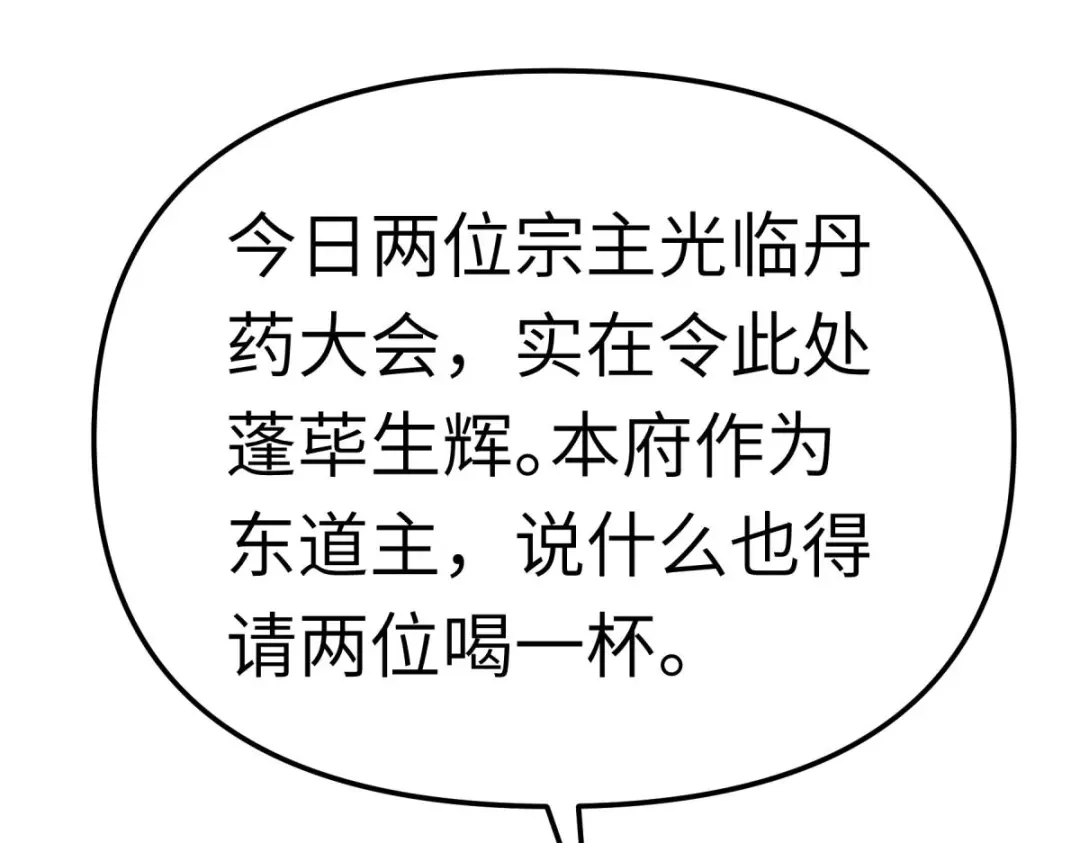 重生之我是大天神 - 第151话：暗杀 - 第42张图