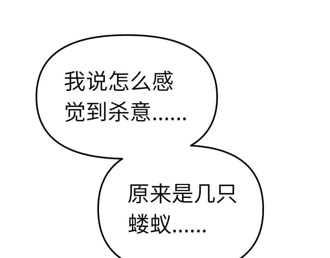 重生之我是大天神 - 第151话：暗杀 - 第131张图