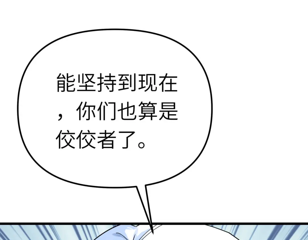 重生之我是大天神 - 第152话：围攻 - 第95张图