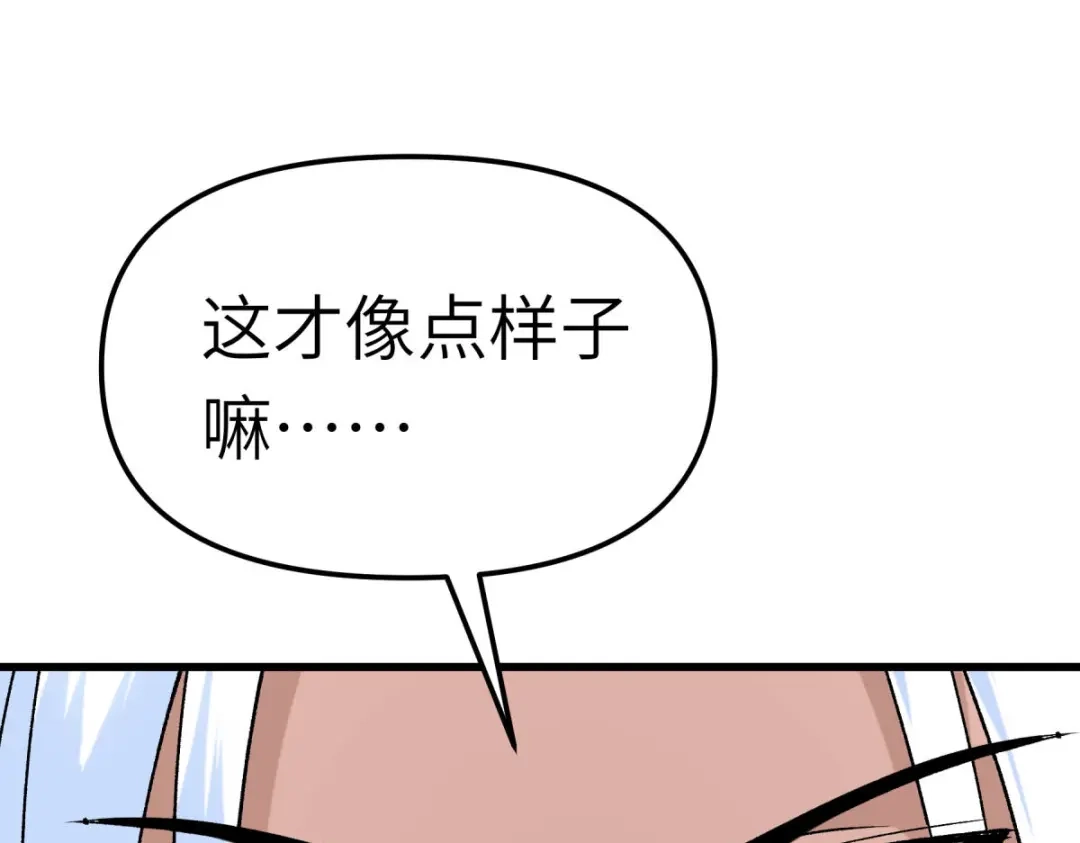 重生之我是大天神 - 第152话：围攻 - 第118张图