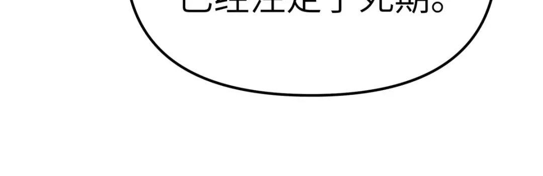 重生之我是大天神 - 第152话：围攻 - 第113张图