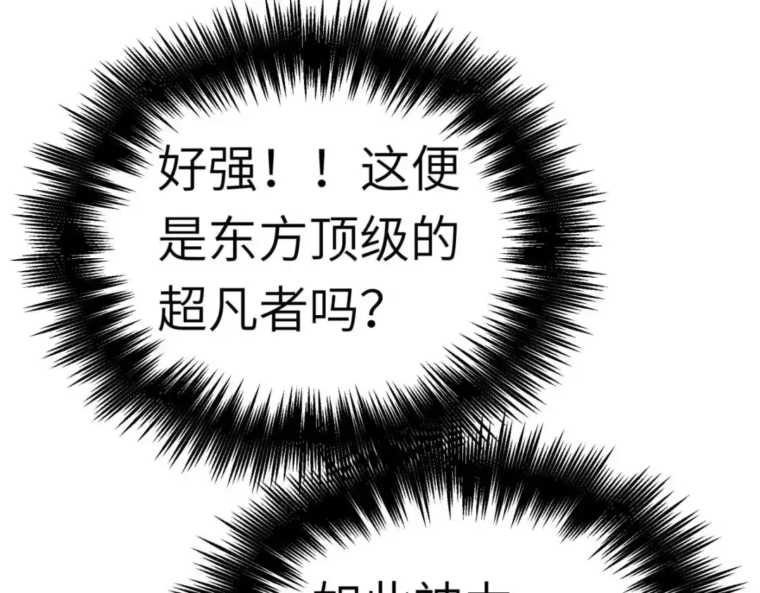 重生之我是大天神 - 第152话：围攻 - 第83张图