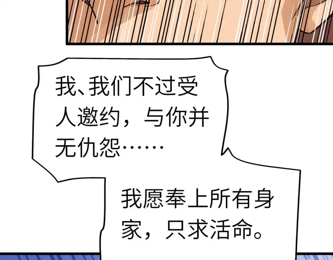 重生之我是大天神 - 第152话：围攻 - 第107张图