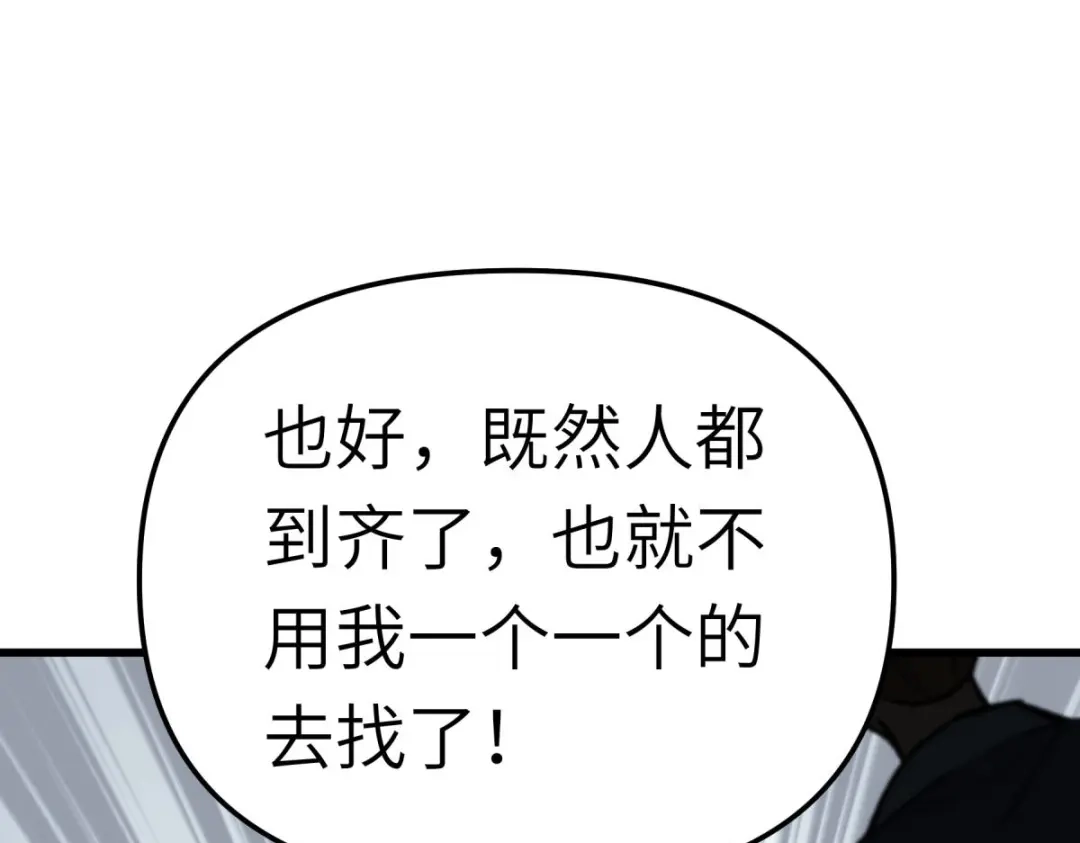 重生之我是大天神 - 第152话：围攻 - 第51张图