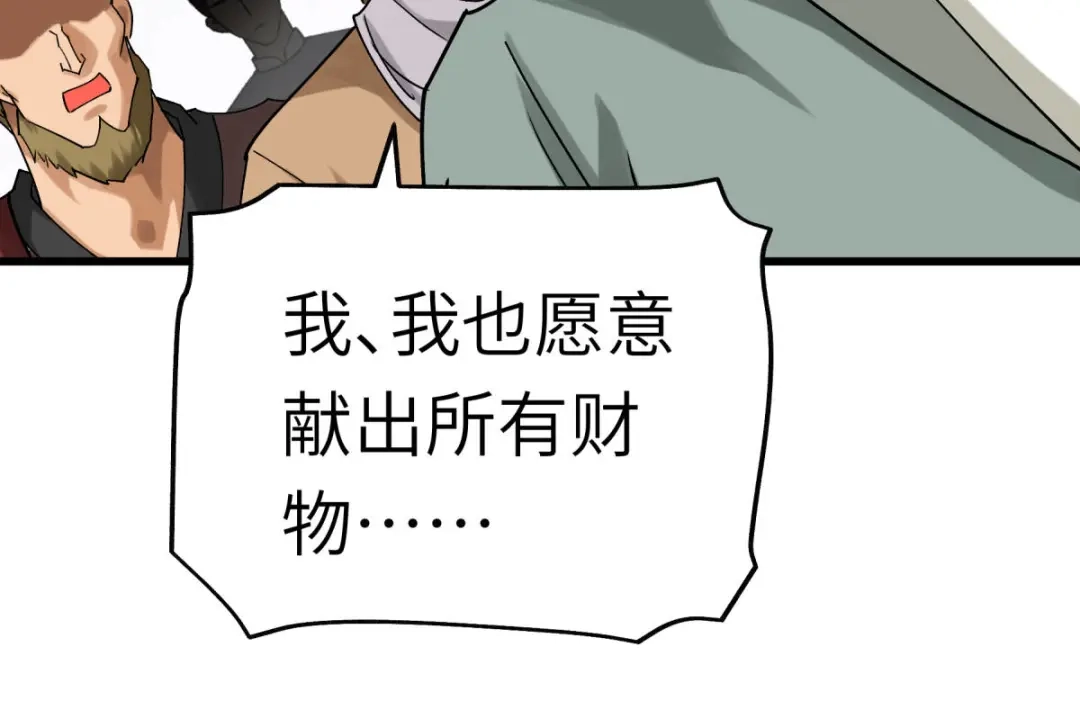 重生之我是大天神 - 第152话：围攻 - 第109张图