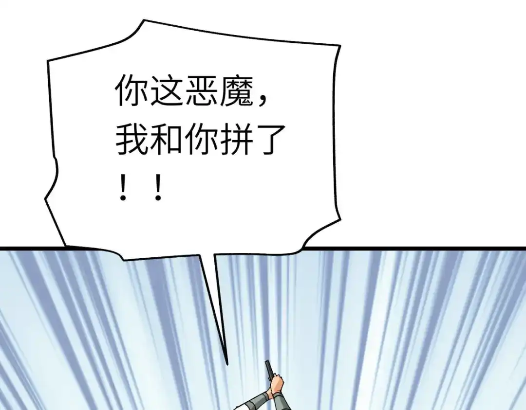 重生之我是大天神 - 第152话：围攻 - 第114张图