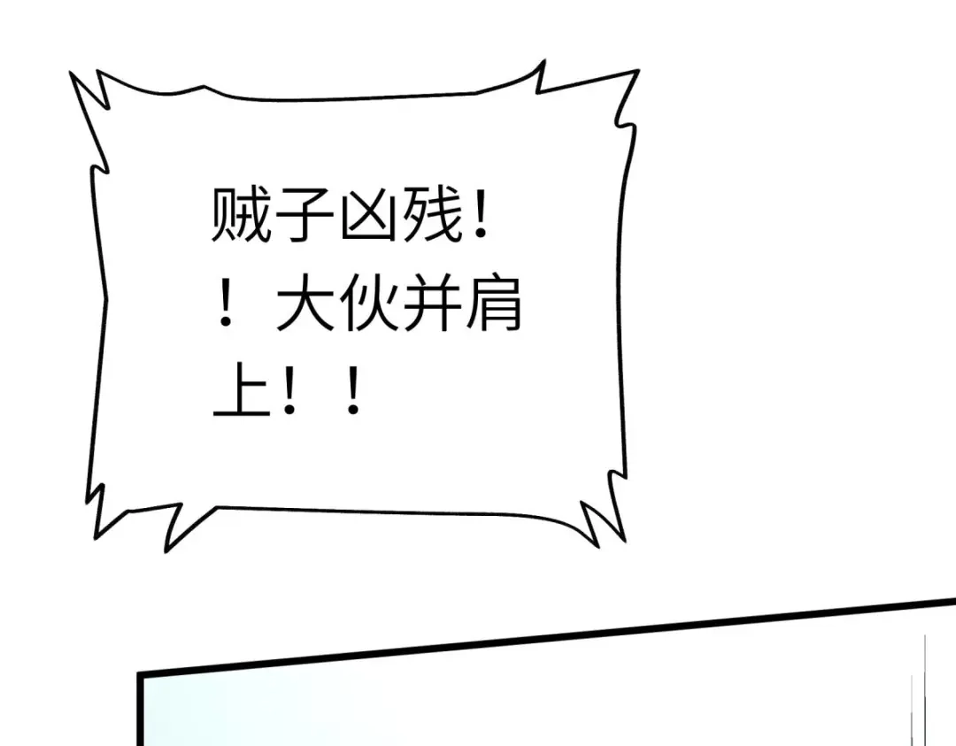 重生之我是大天神 - 第152话：围攻 - 第62张图