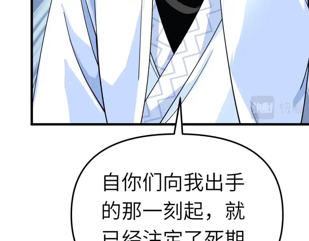 重生之我是大天神 - 第152话：围攻 - 第112张图