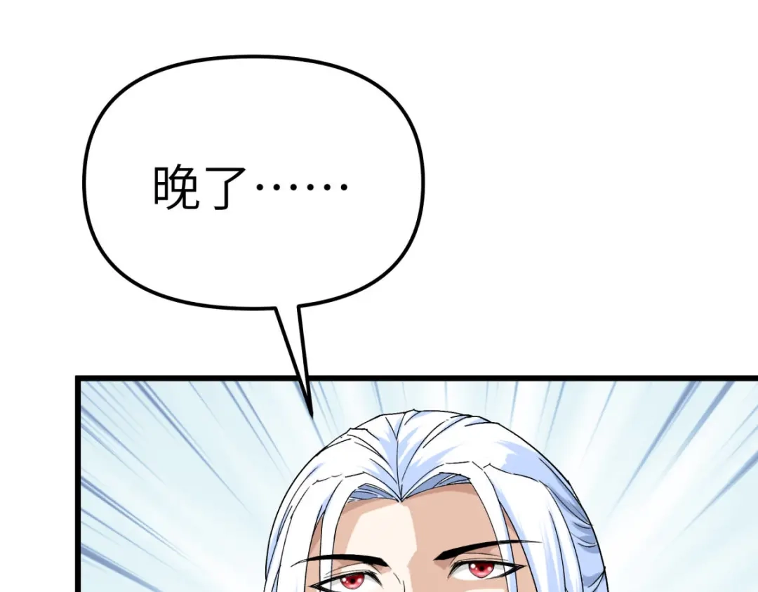 重生之我是大天神 - 第152话：围攻 - 第110张图