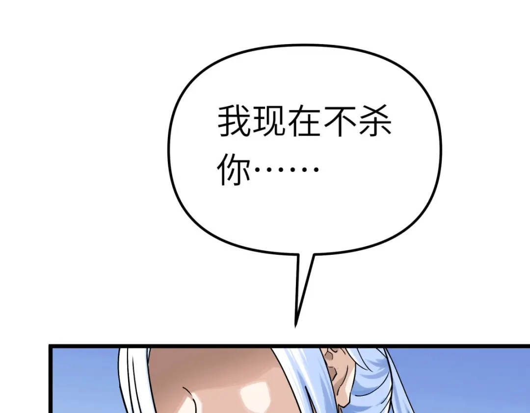 重生之我是大天神 - 第153话：不灭金身 - 第38张图